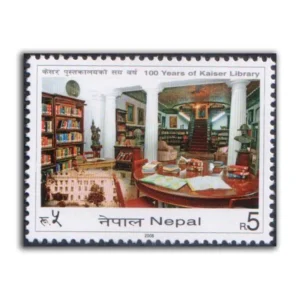 2008 Nepal 100 Years of Kaiser Library 1v Stamp