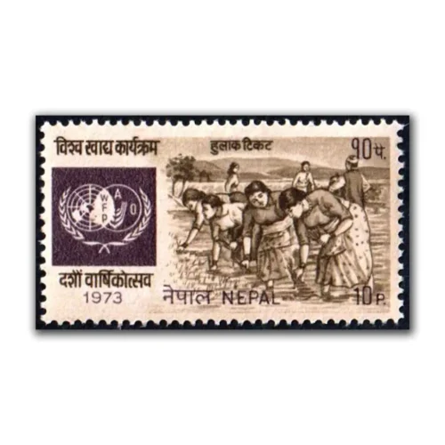 1973 The 10th Anniversary of World Food Program Stamp