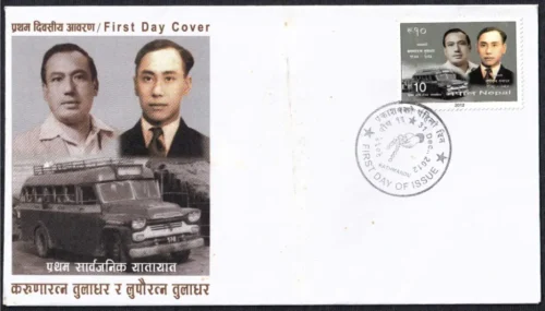 2012 Nepal First Public Transport (Karuna and Lupau Tuladhar) 1v Stamp on FDC