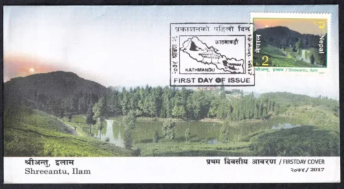 2017 Nepal Shreeantu Ilam 1v Stamp on FDC