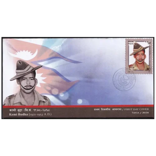 2024  Nepal Kami Budha , Warrior 1v Stamp on FDC