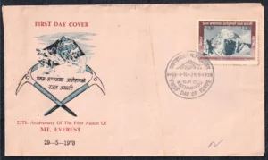 1978 Nepal 25th Anniversary of The First Ascent of Mount Everest 1v Stamp on FDC