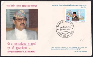 1994 Nepal 50th Birthday of H M The King 1v Stamp on FDC
