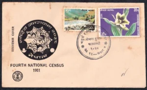 1981 Nepal Fourth National Census Special Cover