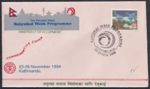 1994 Nepal Reiyukai Week Programme Innerself Devlopment Special Cover