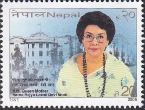 2005 Queen Mother Ratna Rajya Laxmi Devi Shah Stamp