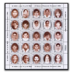 2007 Nepal 25 Martyrs of Democratic Movement Sheetlet
