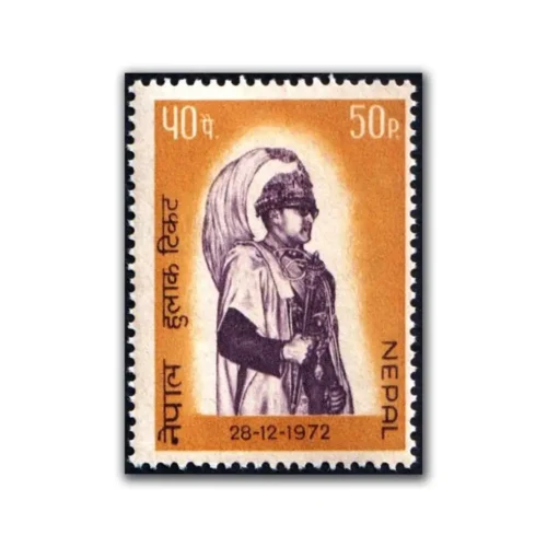 1972 The 27th Anniversary of the Birth of King Birendra, 1945-2001 Stamp