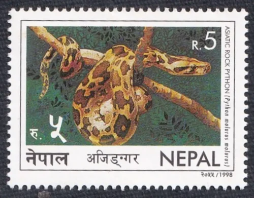 1998 Snakes Stamp - Image 2