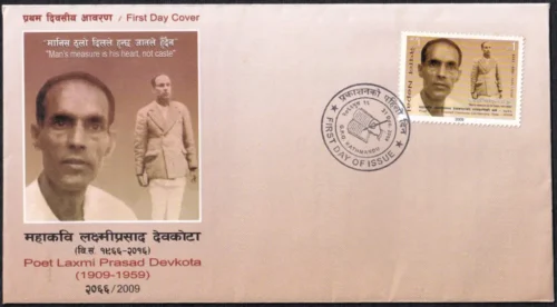2009 Nepal Poet Laxmi Prasad Devkota 1v Stamp on FDC