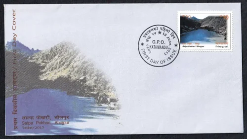 2013 Nepal Salpa Pokhari Bhojipur 1v Stamp on FDC