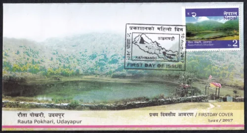 2017 Nepal Rauta Pokhari Udayapur 1v Stamp on FDC