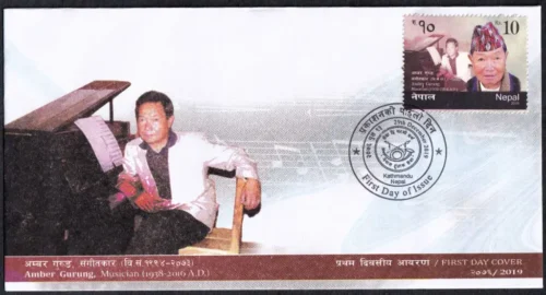 2019 Nepal Amber Gurung (Musician) 1v Stamp on FDC
