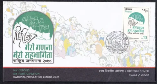 2020 Nepal National Population Census 2021 1v Stamp on FDC