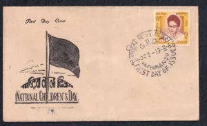1966 Nepal National Children's Day 1v Stamp on FDC