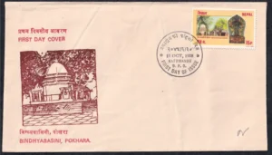 1988 Nepal Bindhyabasini Pokhara 1v Stamp on FDC