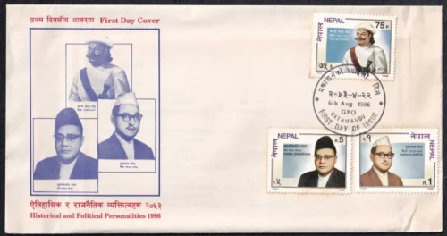 1996 Nepal Historical And Political Personalities 3v Stamp on FDC