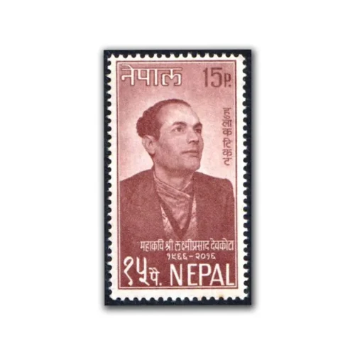 1965 Laxmi Prasad Devkota, Poet Stamp