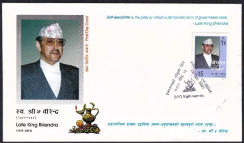 2001 Nepal Late King Birendra 1v Stamp on FDC