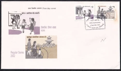 2002 Nepal Regular Series (Untouchables and Female Children should not be discriminated) 2v Stamp on FDC