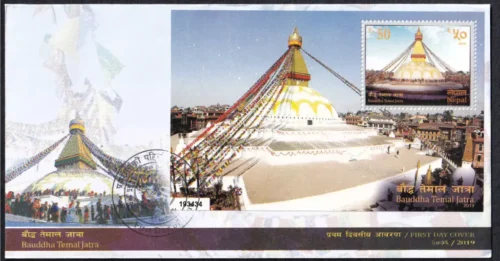 2019 Nepal Bauddha Temal Jatra Miniature Sheet on FDC