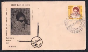 1966 Nepal National Children's Day on the Occasion of Queen's Birthday 1v Stamp on FDC