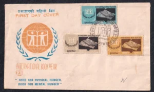 1972 Nepal International Book Year 3v Stamp on FDC