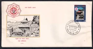 1989 Nepal 2nd Anniversary of Pashupati Area Development Fund 1v Stamp on FDC