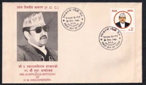 1990 Nepal 46th Birthday of H M King Birendra 1v Stamp on FDC