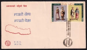 1973 Nepal National Day 2v Stamp on FDC