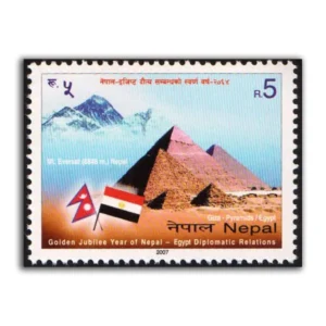 2007 Nepal Egypt Diplomatic Relations Golden Jubilee Year 1v Stamp
