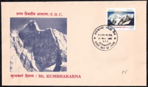 1991 Nepal Mount Kumbhakarna 1v Stamp on FDC