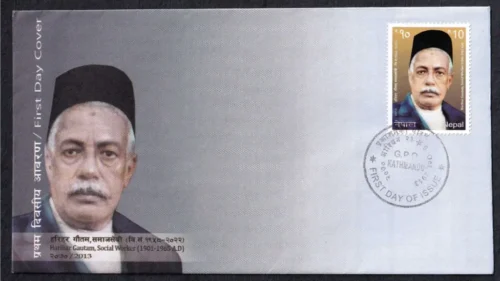 2013 Nepal Harihar Gautam (Social Worker) 1v Stamp on FDC