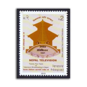 2010 Nepal 25 Years of Television Brocasting 1v Stamp