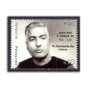 2013 Nepal Pandit Ramakanta Jha (Politician) 1v Stamp