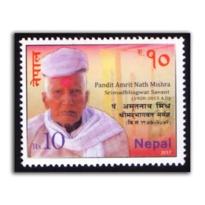 2017 Nepal Pandit Amrit Nath Mishra 1v Stamp