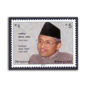 2010 Nepal Jibraj Ashrit (Politician) 1v Stamp