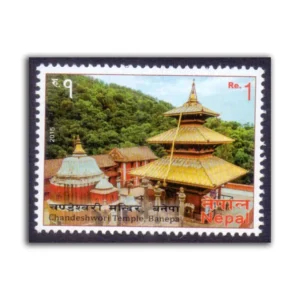2015 Nepal Chandeshwori Temple, Banepa 1v Stamp