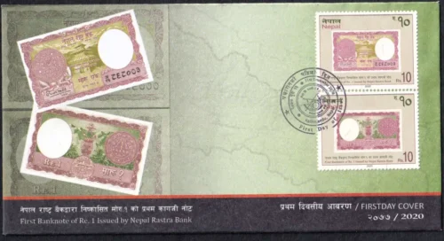 2020 First Banknote of Re.1 issued by Nepal Rastra Bank Setenant Stamp on FDC