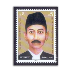 2010 Nepal Bhagat Sarbajit Bishwokarma (Social Reformer) 1v Stamp