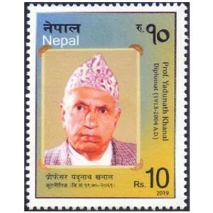 2019 Prof. Yadunath Khanal Stamp