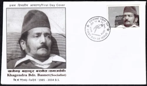 2012 Nepal Khagendra Bdr. Basnet (Socialist) 1v Stamp on FDC