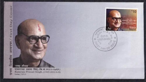 2013 Nepal Ramraja Prasad Singh 1v Stamp on FDC