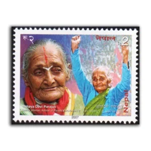2007 Nepal Chhaya Devi Parajuli (Elderly Women Activist) 1v Stamp