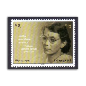2010 Nepal Sadhana Adhikari (Politician) 1v Stamp