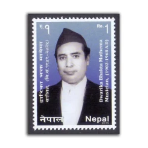 2015 Nepal Dwarika Bhakta Mathema (Musician) 1v Stamp