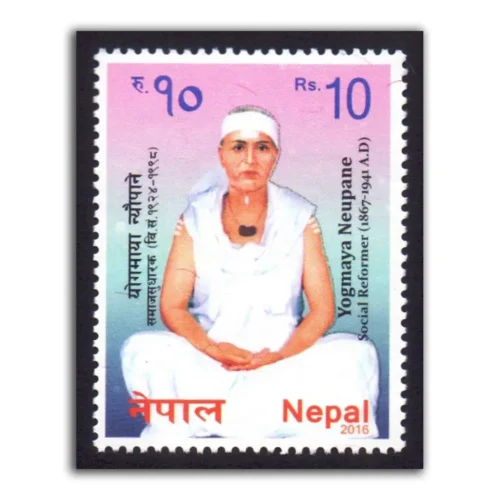 2016 Nepal Yogmaya Neupane (Social Reformer) 1v Stamp