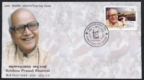2012 Nepal Krishna Prasad Bhattrai 1v Stamp on FDC