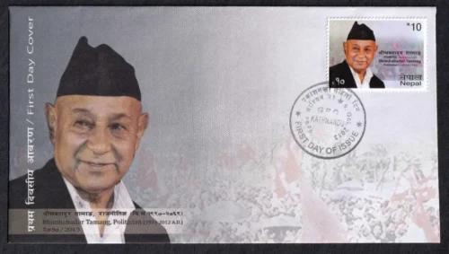 2013 Nepal Bhimbahadur Tamang (Politician) 1v Stamp on FDC
