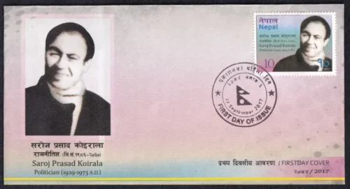 2017 Nepal Saroj Prasad Koirala (Politician) 1v Stamp on FDC
